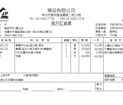 1080816001桃園黃立志