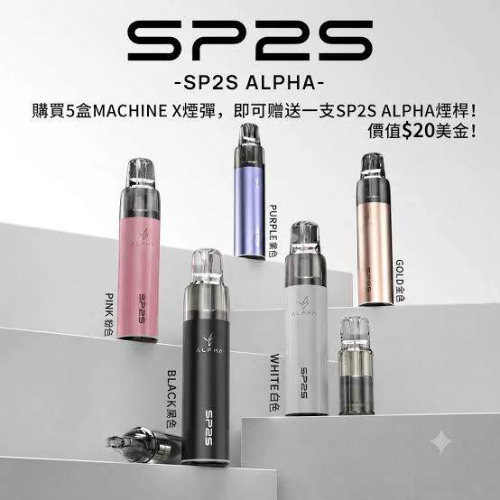 SP2S MAX ALPHA主機 SP2S Max Alpha主機 | MAX煙彈專用・聖誕限定塗裝 · 5色可選:圖片 1