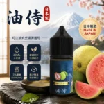 【油侍煙油】日本進口30ml/35mg小煙油 · 25種口味 · 台灣現貨
