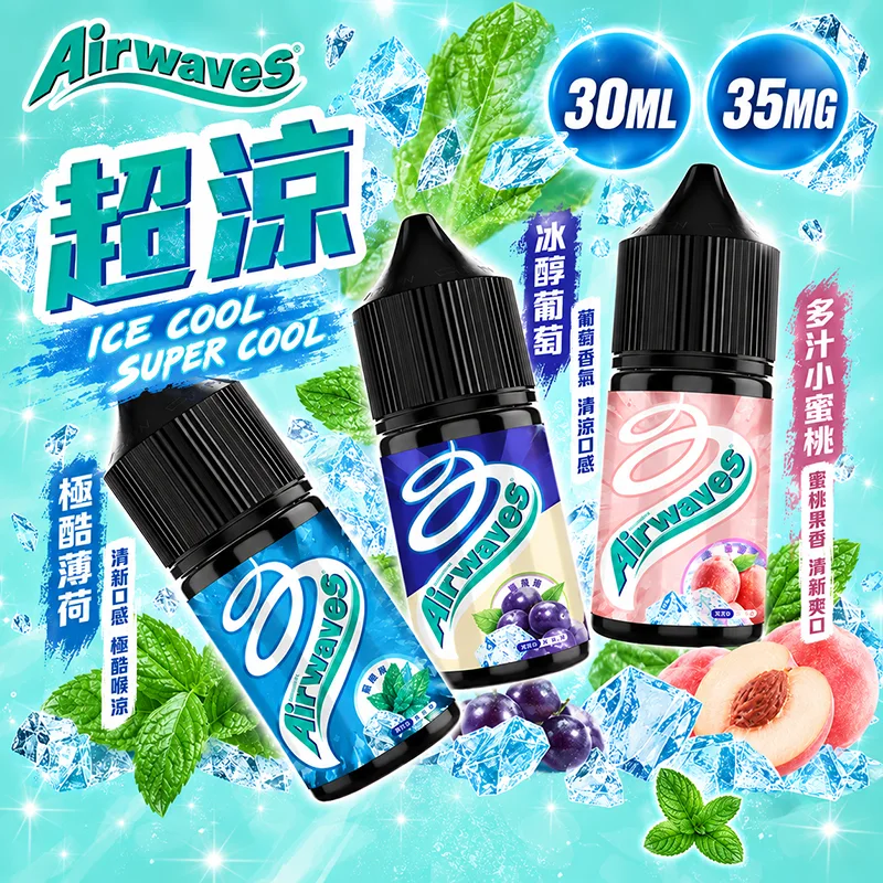 AIRWAVES煙油-口香糖系列 【超涼勁爽】Airwaves口香糖系列煙油 | 30ml/35mg尼古丁鹽煙油:圖片 1