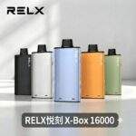 RELX Power Case X-Box 16000口一次性電子煙套裝 · 買3送1