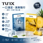 TUTX煙彈｜透明油倉設計 · 適配一代主機 · 24種口味 · 現貨3顆入